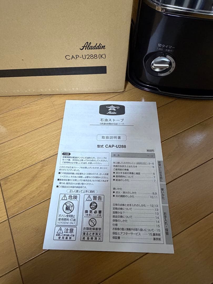 アラジン × BEAMS JAPANコラボ　石油ストーブ (ブラック)