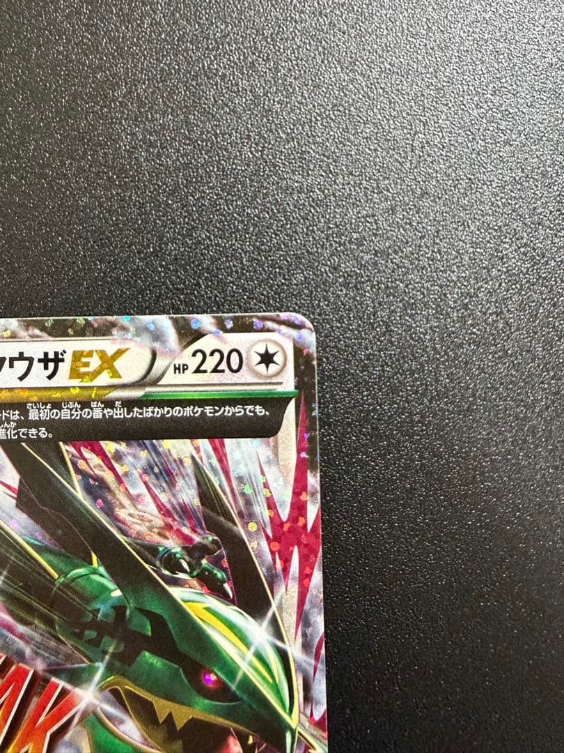 MレックウザEX PROMO XYシリーズプロモーションカード PROMO 2…