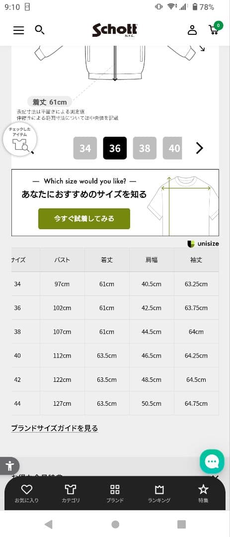 Schott シングルライダース641XXH クリーナー、ミルク、純正ハンガー付