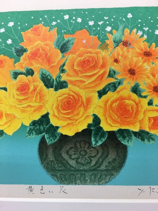 絵画　版画　47センチ✖️40センチ吉岡浩太朗先生版画