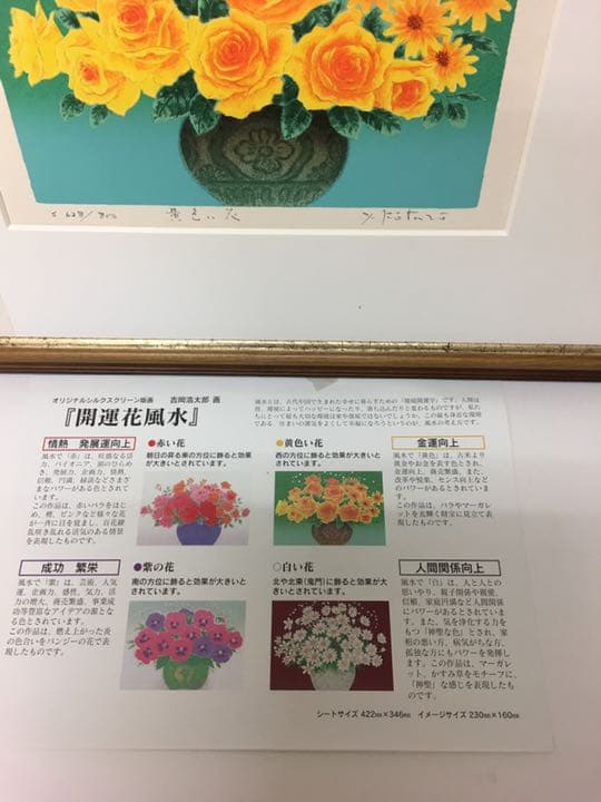 絵画　版画　47センチ✖️40センチ吉岡浩太朗先生版画