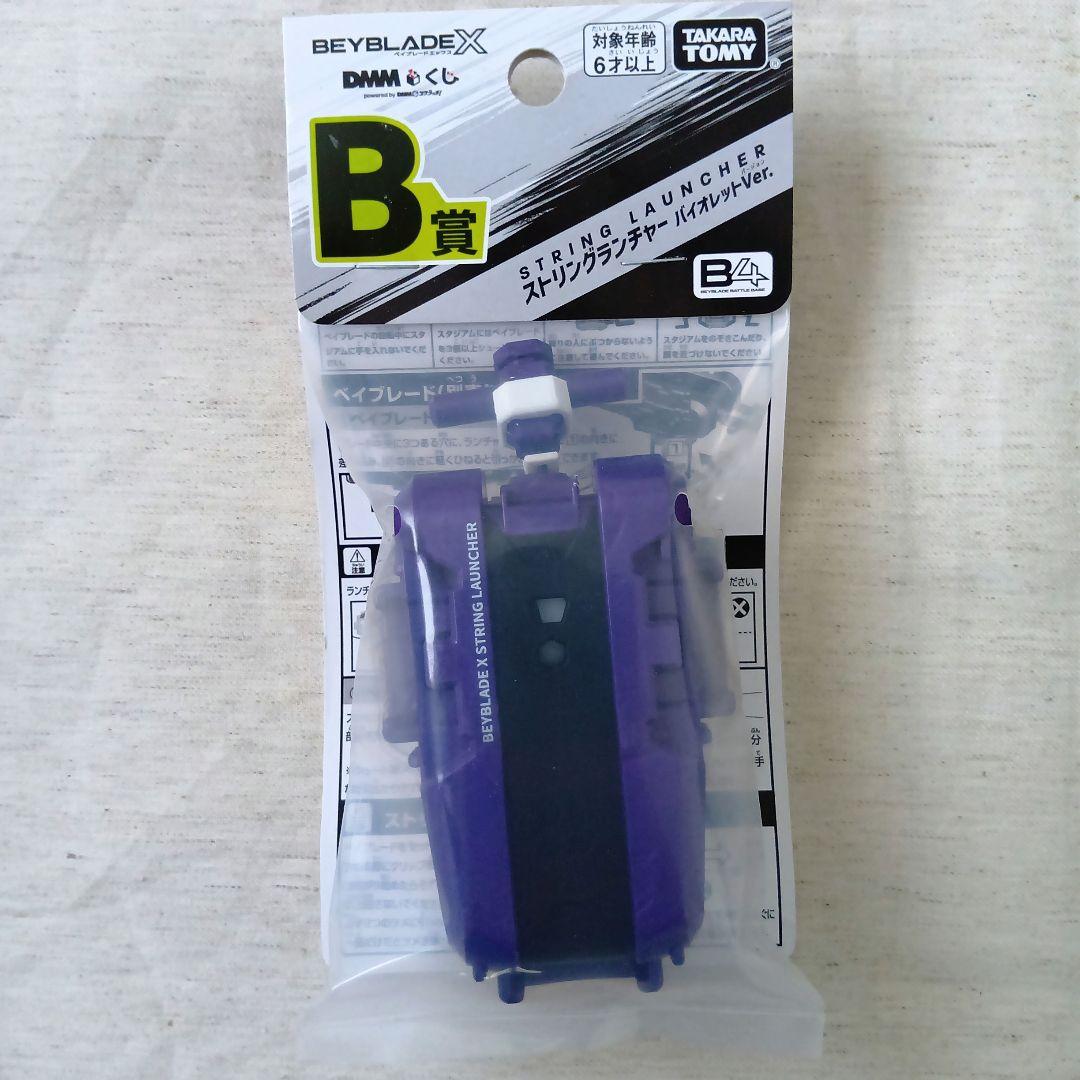 ベイブレードX　 一番くじ　ワイバーンホバーなど