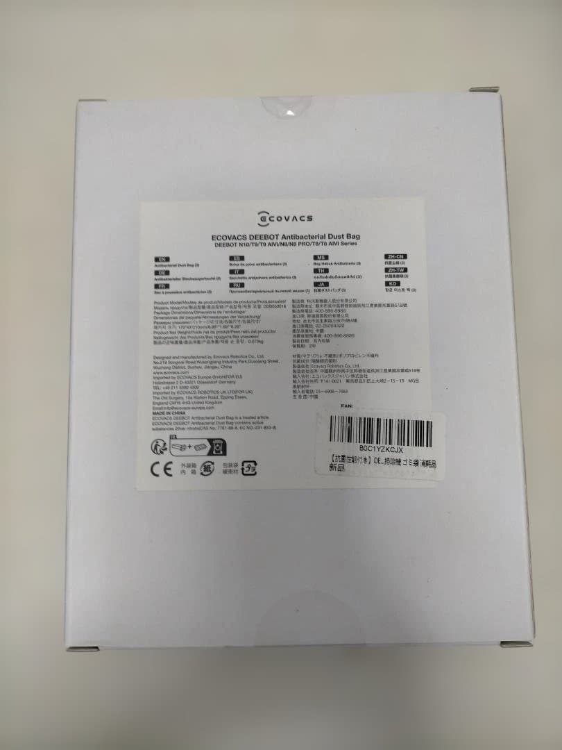 送料無料：ECOVACS DEEBOT 美品 ロボット掃除機 251217-2T