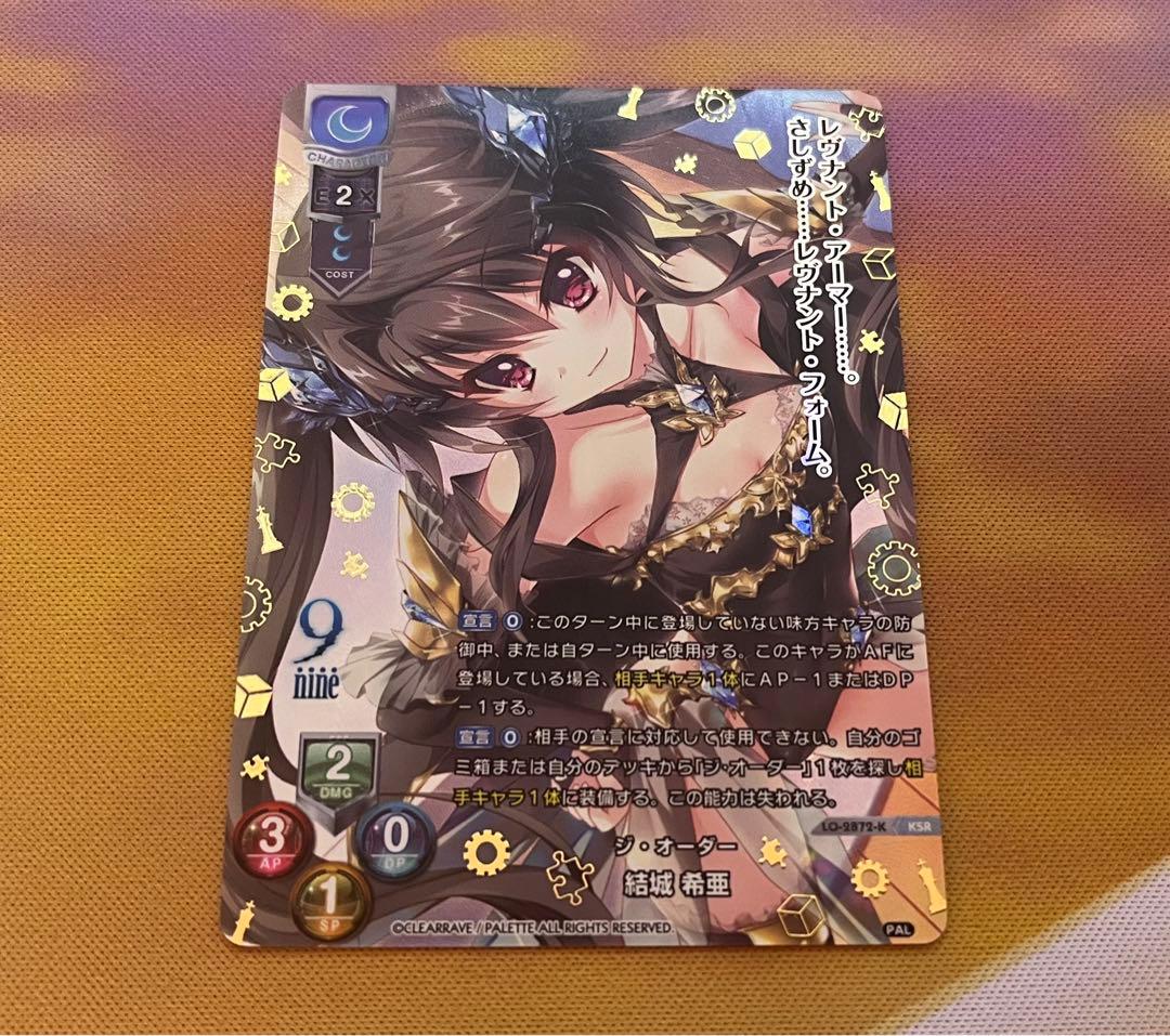 Lycee リセ 結城希亜