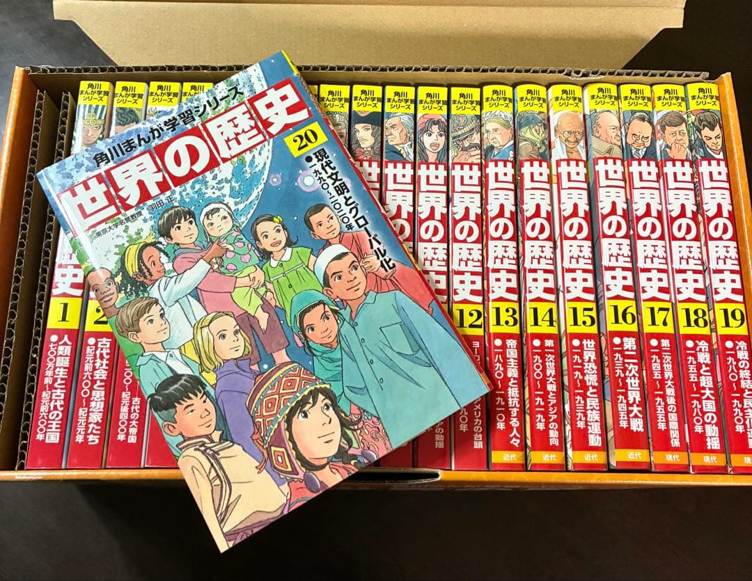 角川まんが学習シリーズ　世界の歴史　全20巻セット 箱付き