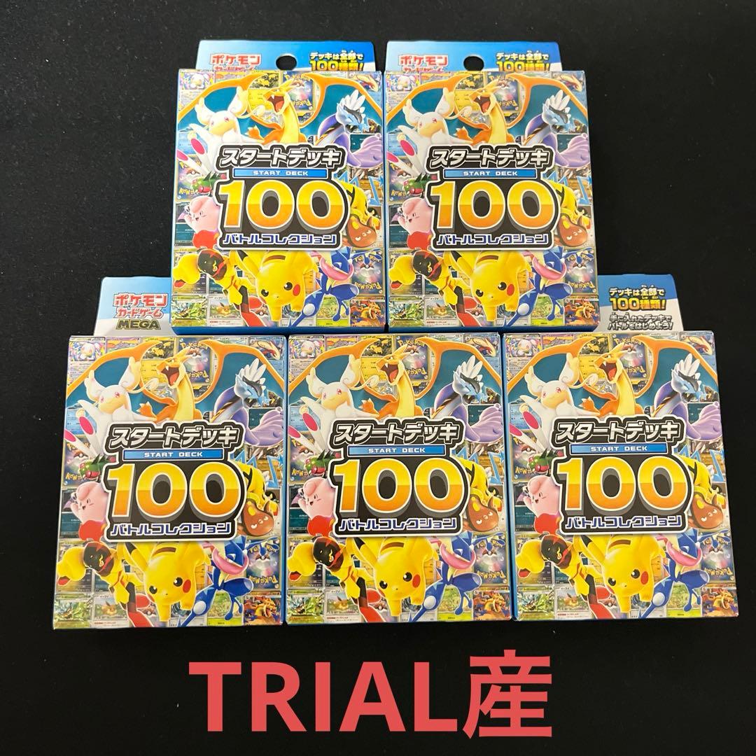 ポケモンカードゲーム スタートデッキ 100 5個セット