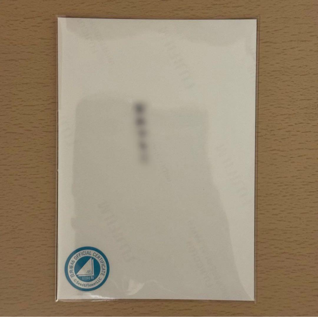 日向坂46 大野愛実 生写真 ヨリ 直筆サイン入り