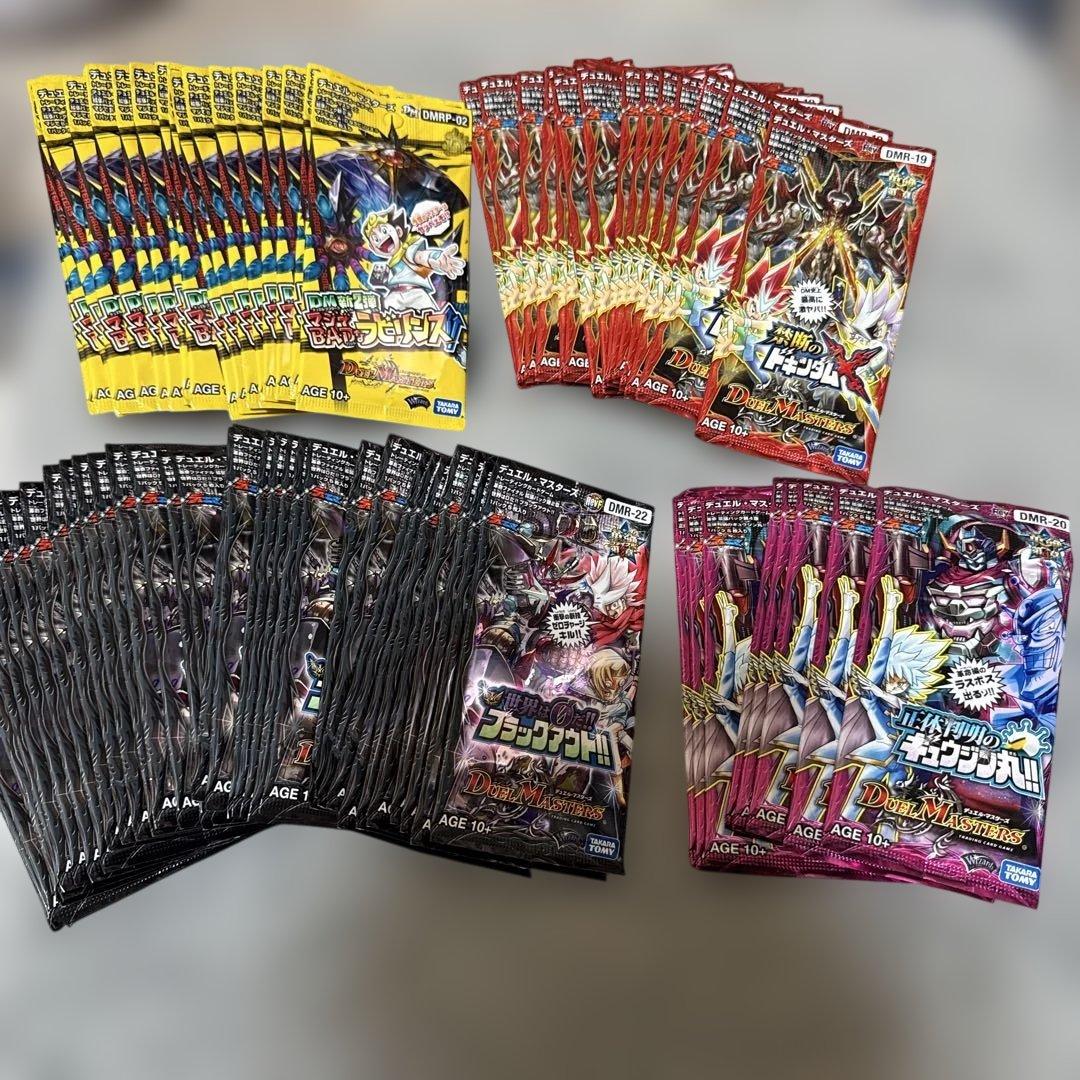 【デュエルマスターズ】絶版未開封　79パックセット