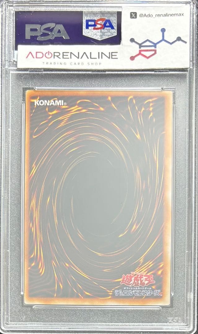 【PSA10】カードを狩る死神 初期ノーマルレア ノーレア