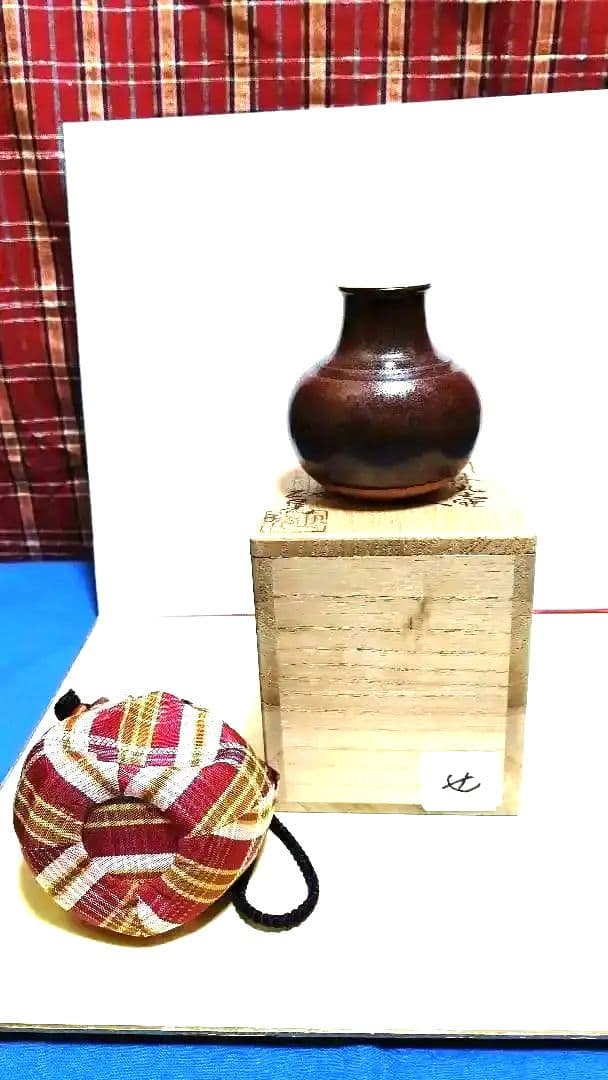 茶入、利休丸壺写、平安正晃作、せ番