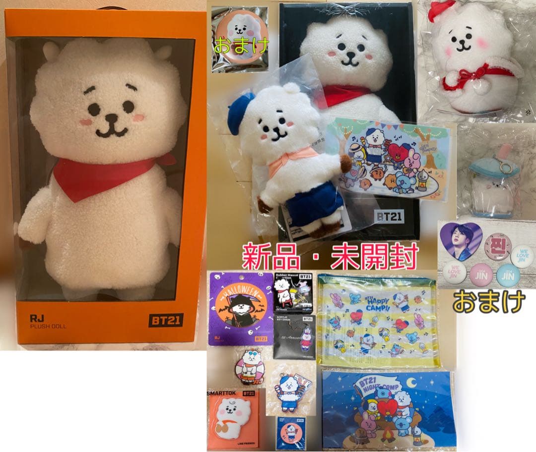 BTS BT21 RJ スタンディングドール スマートトック 一番くじ