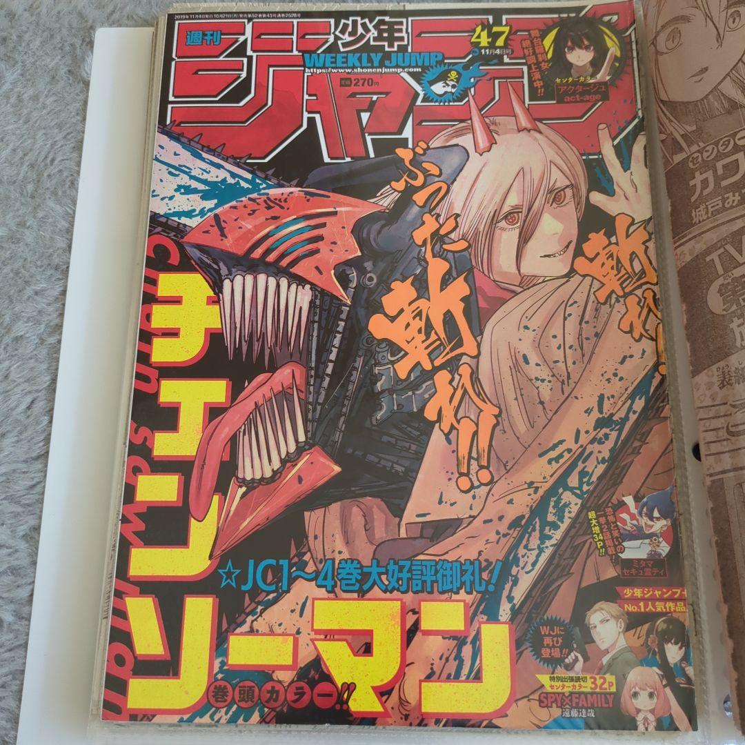 チェンソーマン　全話　切り抜き　ジャンプ　漫画　雑誌　本誌　セット　藤本タツキ