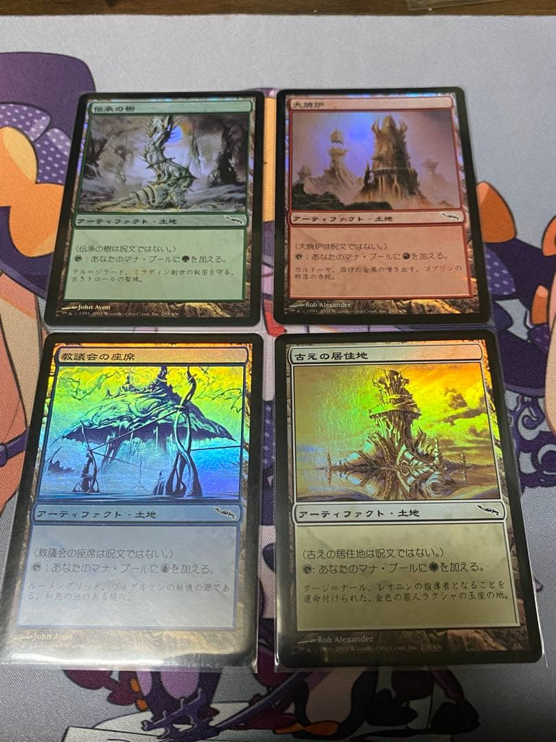 MTG 大焼炉　伝承の樹　古えの居住地　教議会の座席　foil バラ売り不可