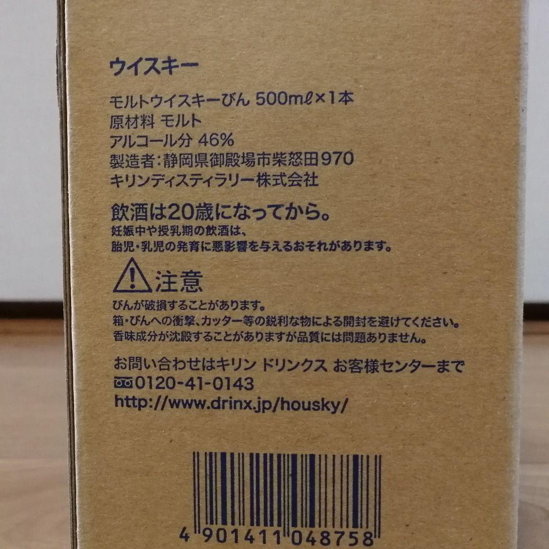 【稀少・終売品】富士御殿場蒸溜所 ブレンダーズチョイス シングルモルトウイスキー
