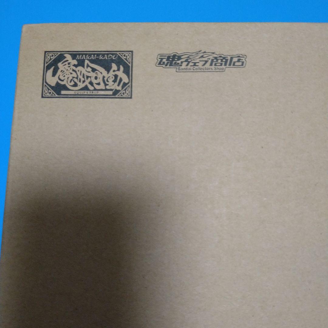 【魂ウェブ限定商品未開封、美品】魔戒可動 魔導馬 ハヤテ