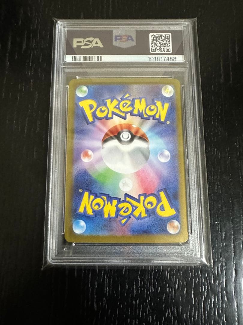 最安値　イーブイEX SAR psa10