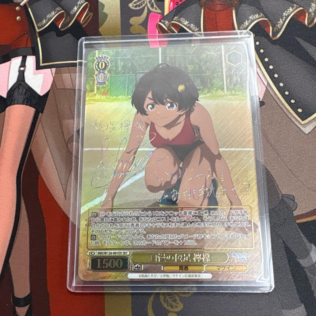 ヴァイスシュヴァルツ 負けヒロインが多すぎる！自慢の俊足 檸檬 SEC