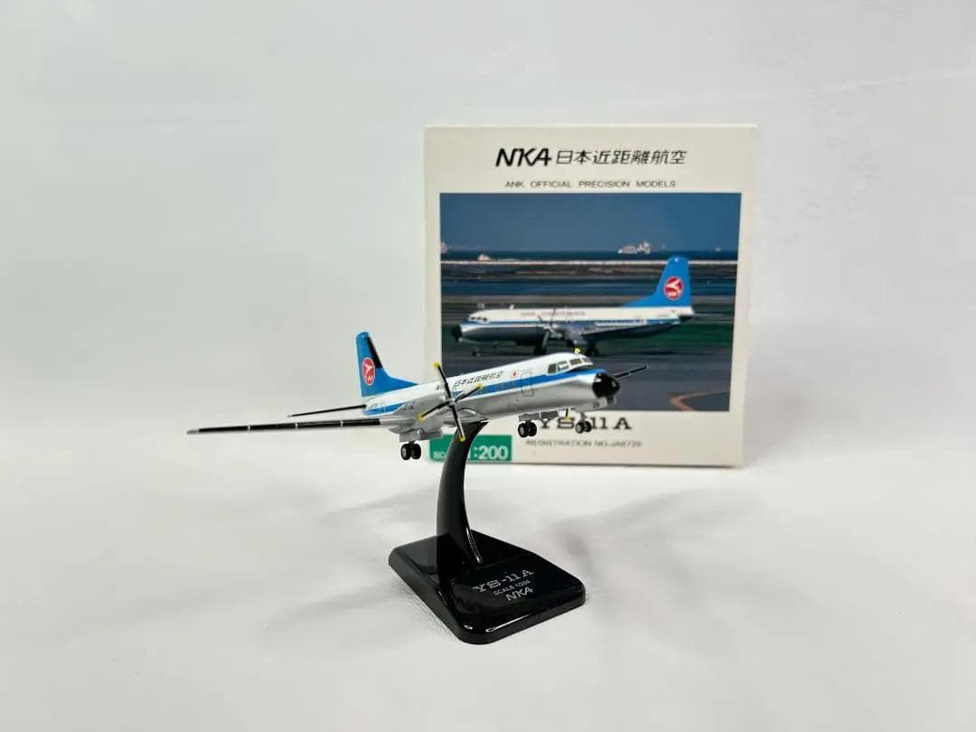 ANN / 全日空商事｜NKA / 日本近距離航空｜YS-11A｜1/200