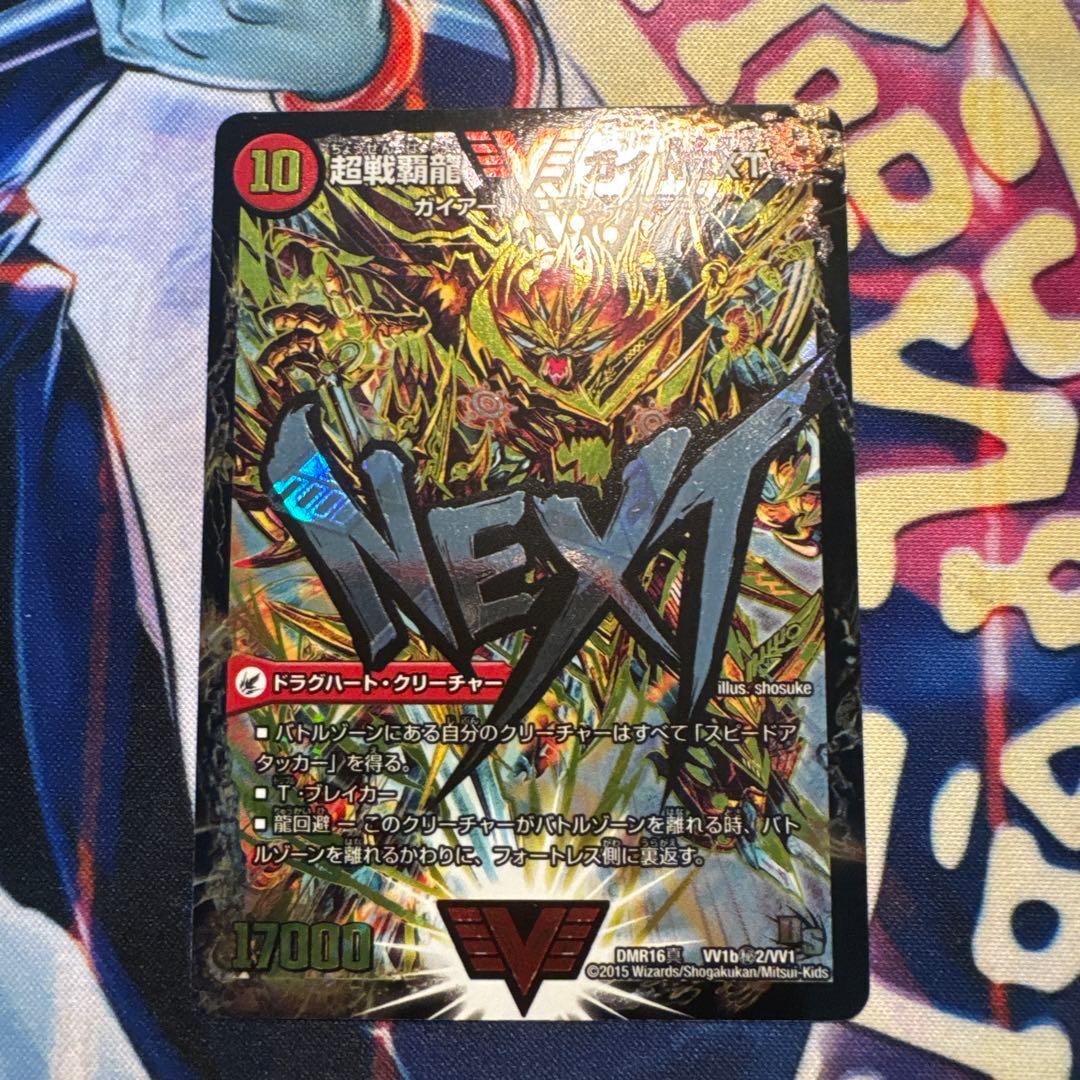 ギガハート　ガイハート　ハートバーン　文字シク その他　ドラグハート