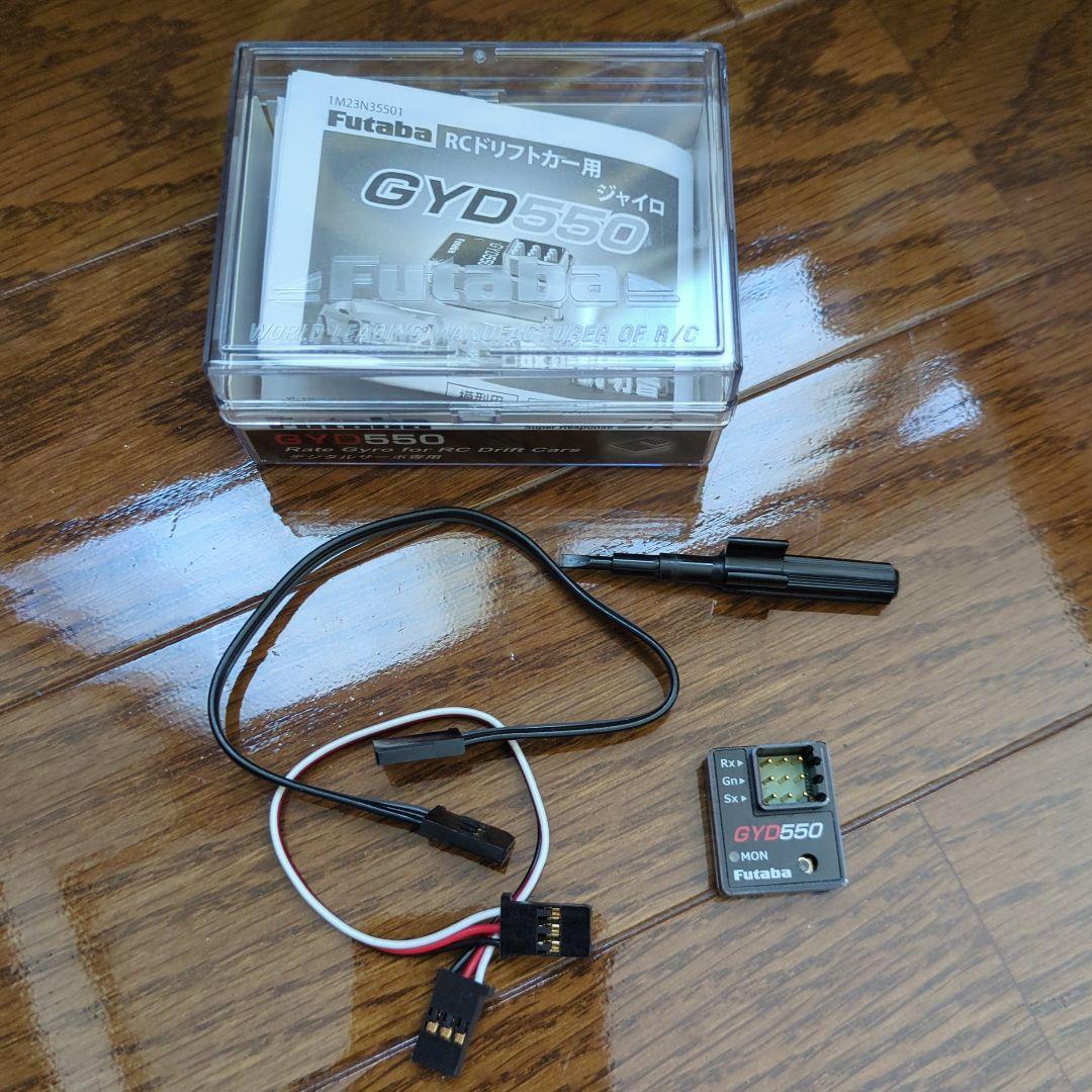 Futaba GYD550 ドリフト用ステアリングジャイロ