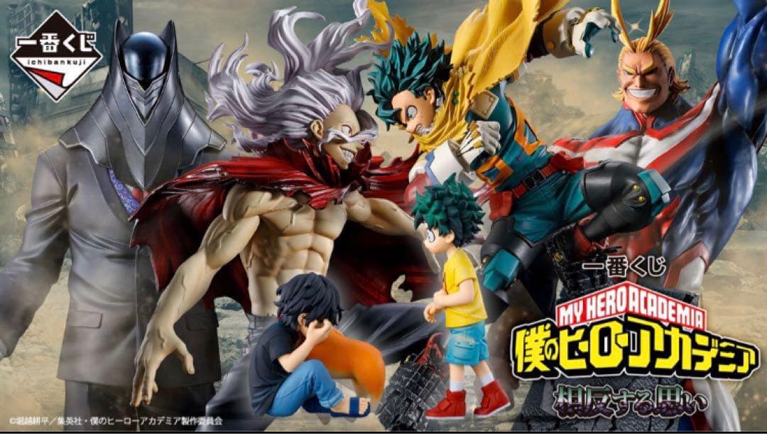 のヒーローアカデミア　相反する想いは一番くじ　1ロット　販促物あり