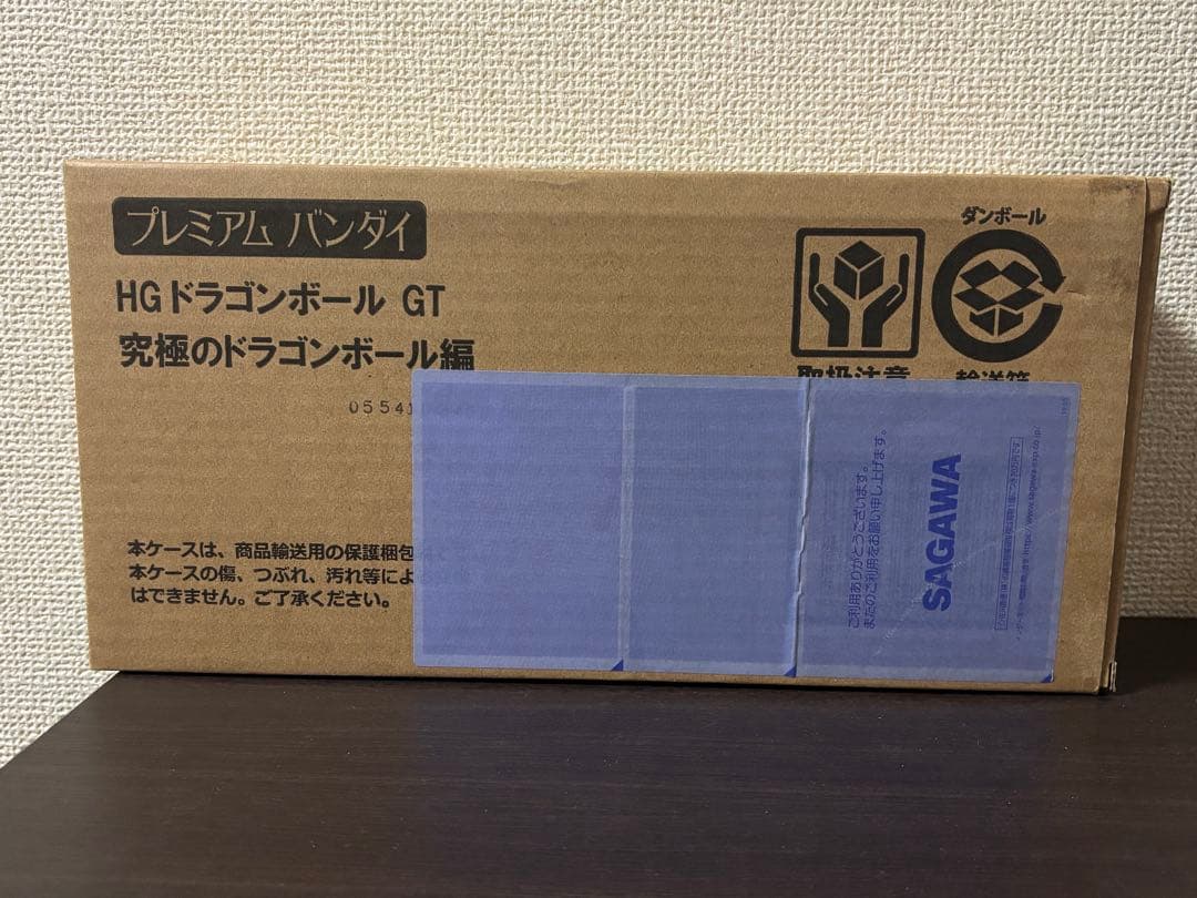 プレミアムバンダイ ドラゴンボール　HG 究極のドラゴンボール編