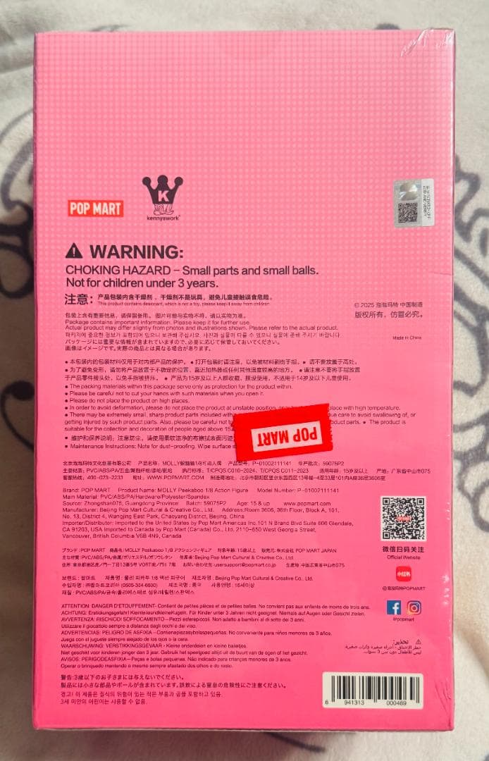 【正規品】MORRY Peekaboo1/8フィギュア シュリンク付き