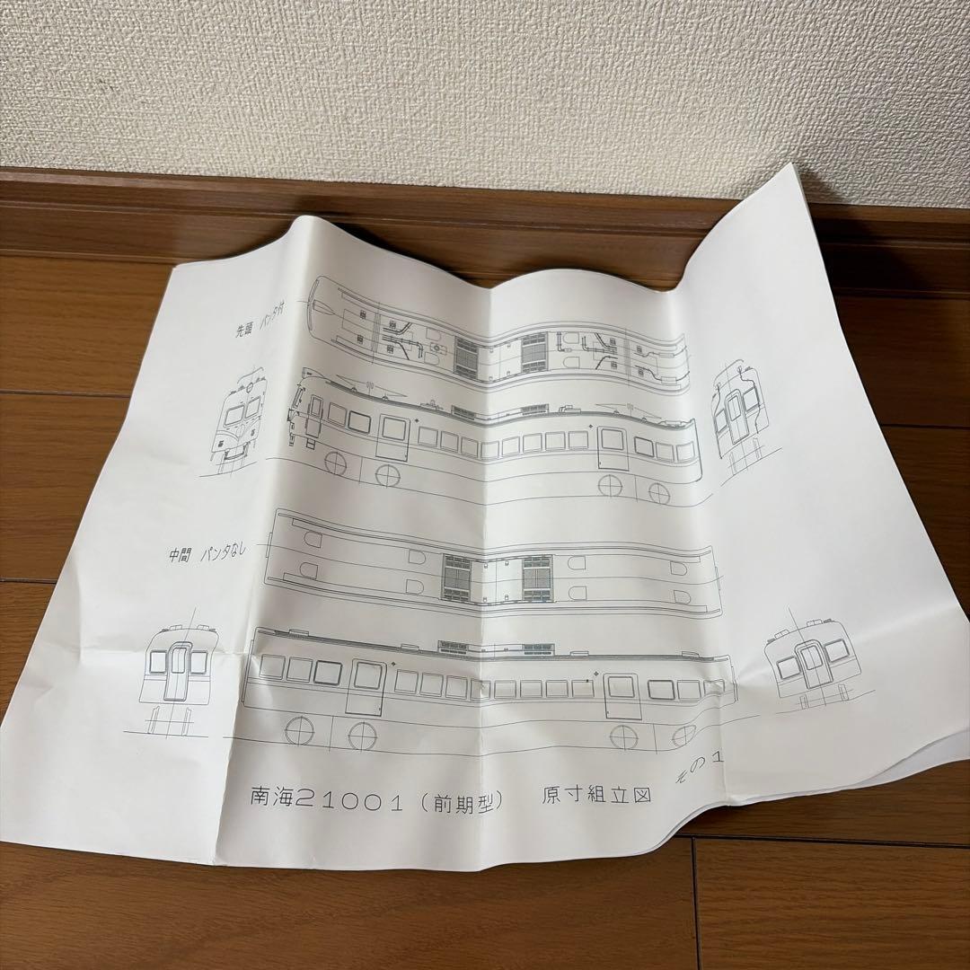 ホビーメイトオカ　南海 21001系 ベースキット 未完成品　ジャンク