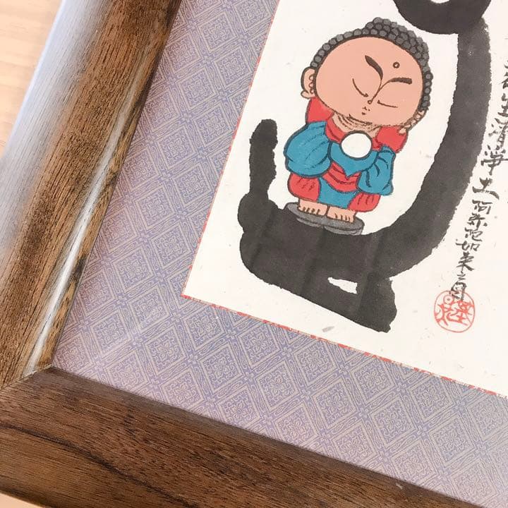 本庄基晃画伯  『阿弥陀如来之図』