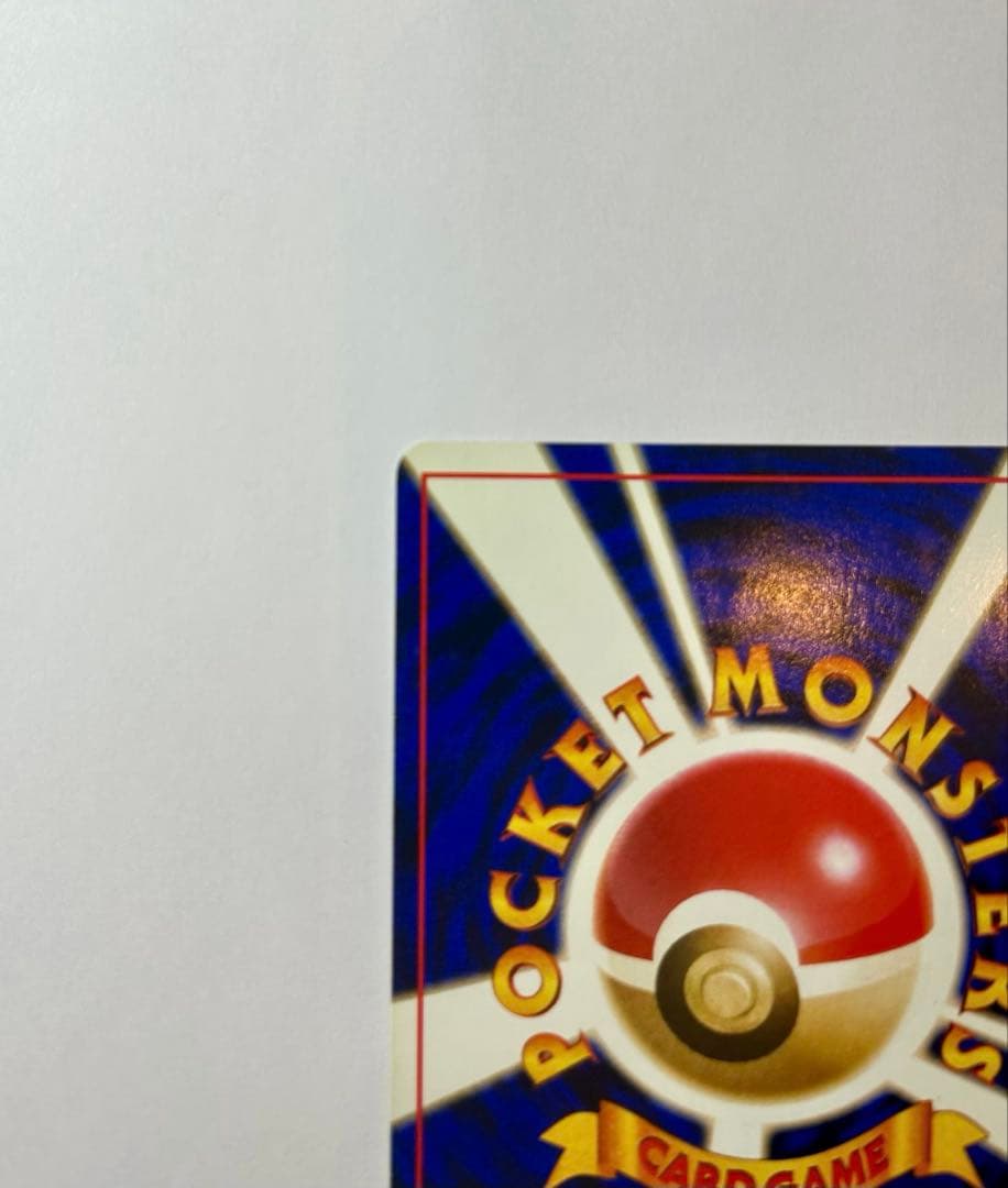 増*明様 エリカのフシギバナ ★ ジム拡張第2弾 闇からの挑戦　旧裏　ポケカ