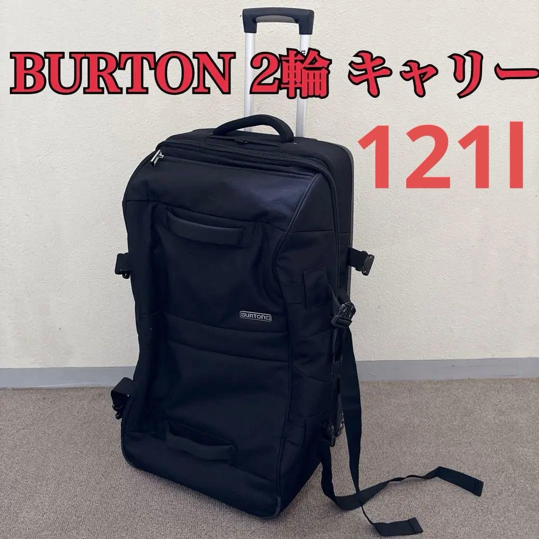☆レア☆　BURTON WHEELIE SUB 121L　キャリーバッグ
