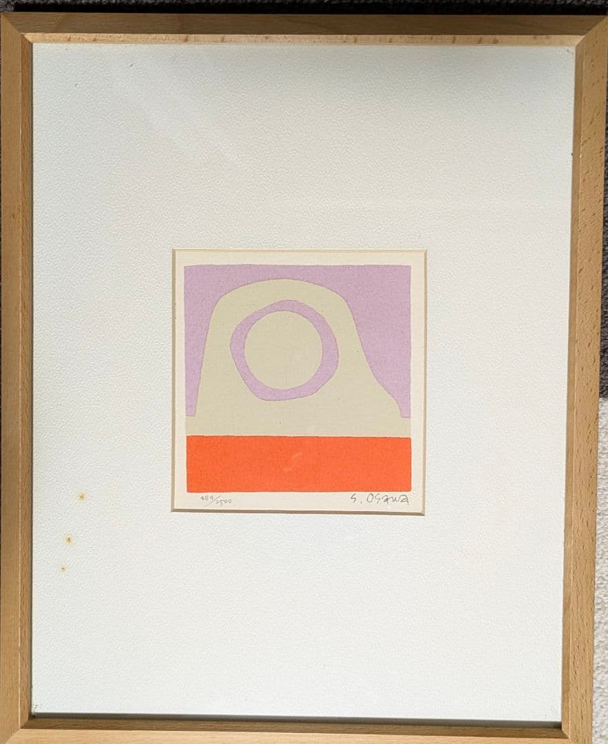 大沢昌助　版画　サイン入り