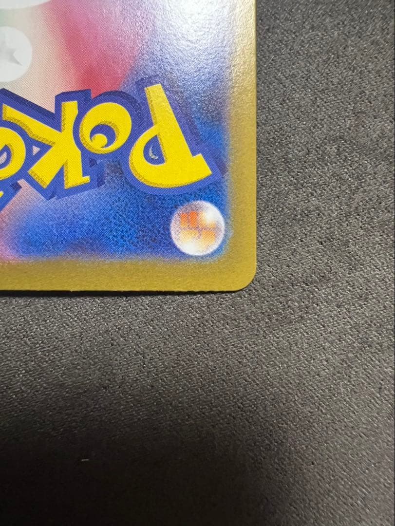 【美品】メガリザードンx ex sar