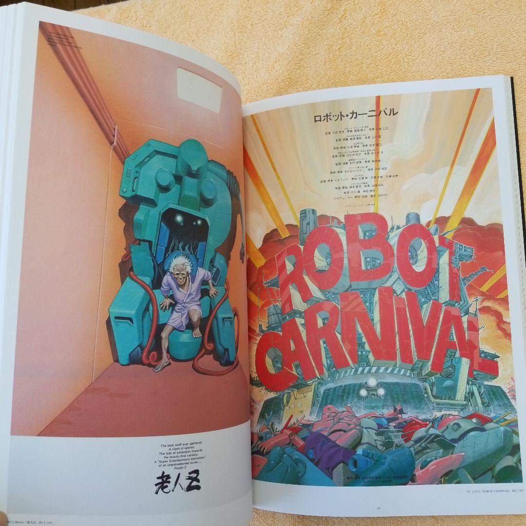 POSTERS : OTOMO KATSUHIRO×GRAPHIC DESIGN