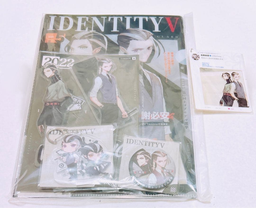 第五人格 白黒無常 グッズ