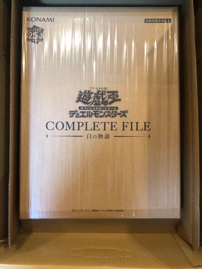遊戯王OCG コンプリートファイル白の物語　未開封