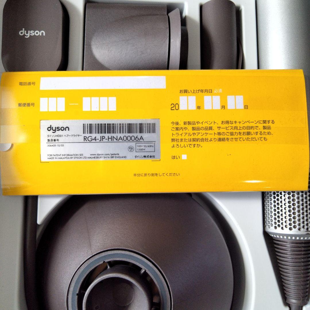 Dyson スーパーソニック　ヘアドライヤー ホワイト/シルバー