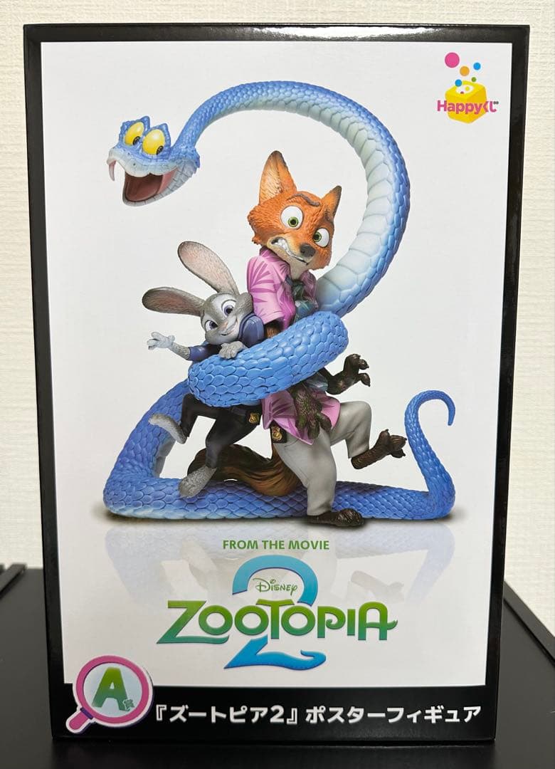 ズートピア2 happyくじ A賞 ポスターフィギュア