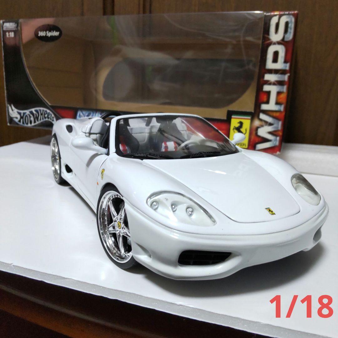 フェラーリ 360 スパイダー カスタマイズ 1/18 ホットウィール