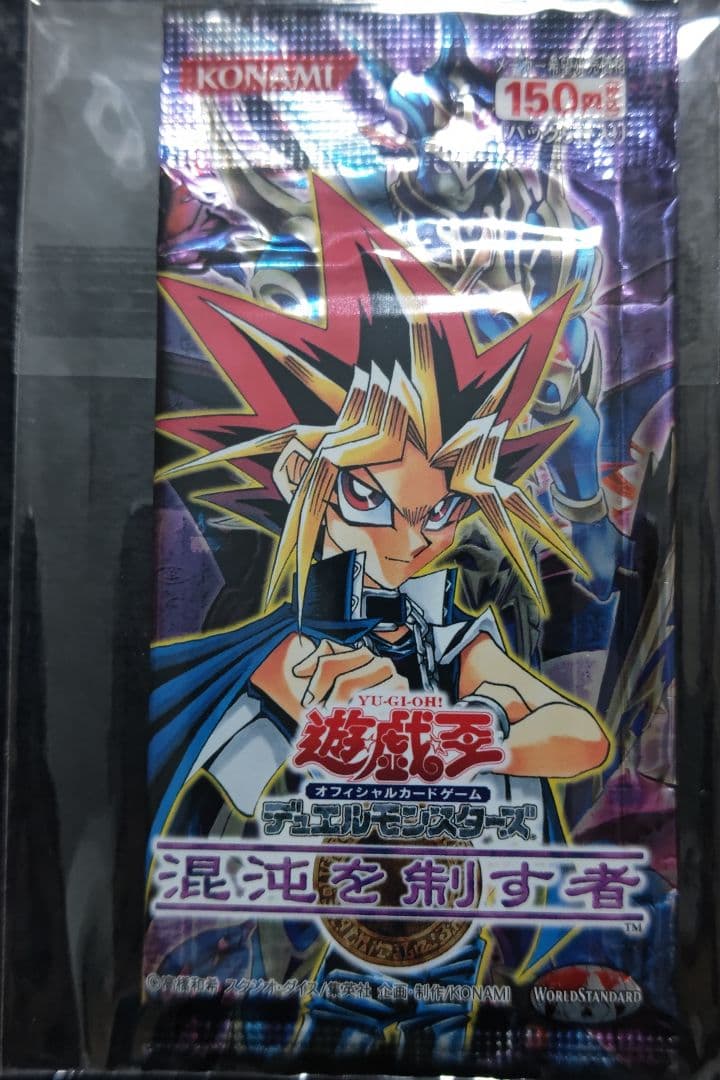 遊戯王　混沌を制す者　未開封パック