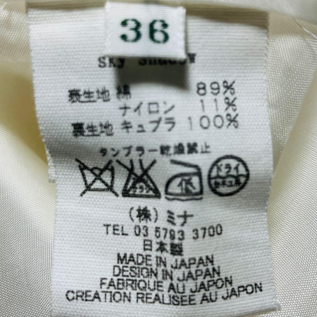 ミナペルホネン sky shadow プリーツスカート 白