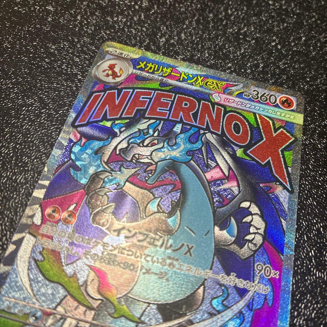 メガリザードンXex MA 中国語箔押しエラー