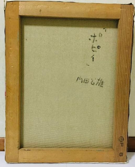 ポピィ　油絵　F6(410×318mm)