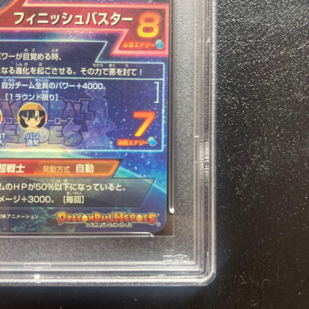 ドラゴンボールヒーローズ HG1-SEC トランクスGT psa10