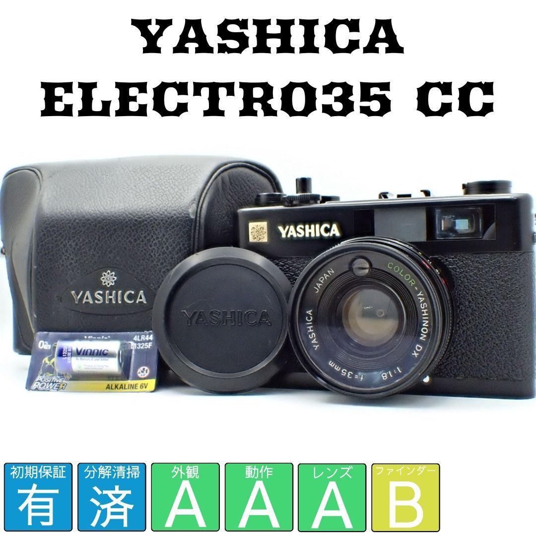 【動作確認済】YASHICA ELECTRO35 CC 電池&初期保証付き