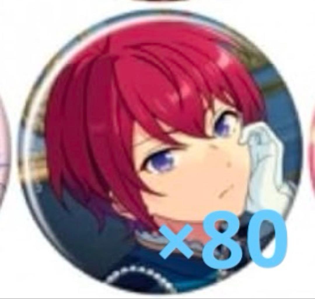 朱桜司 缶バッジ