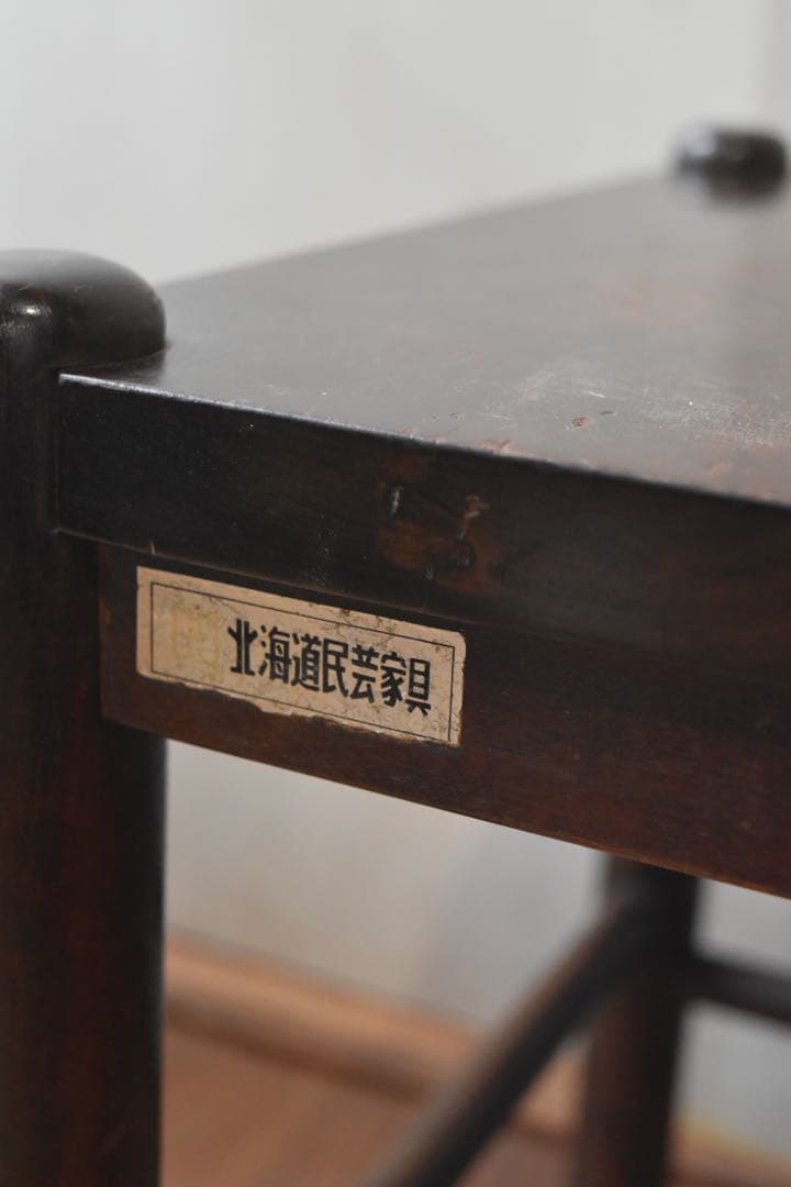 北海道民芸 サイドテーブル