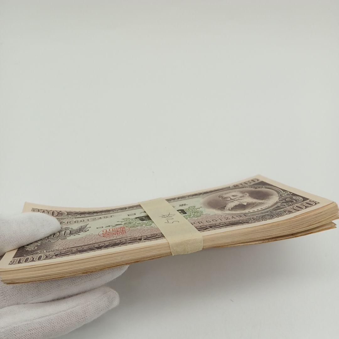 2-2018 板垣退助 百円札 100枚