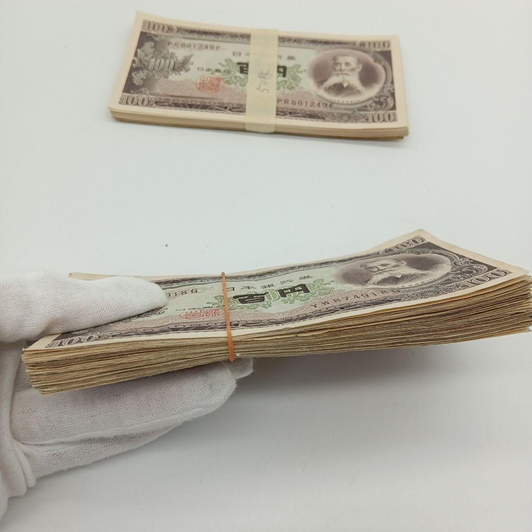 2-2018 板垣退助 百円札 100枚