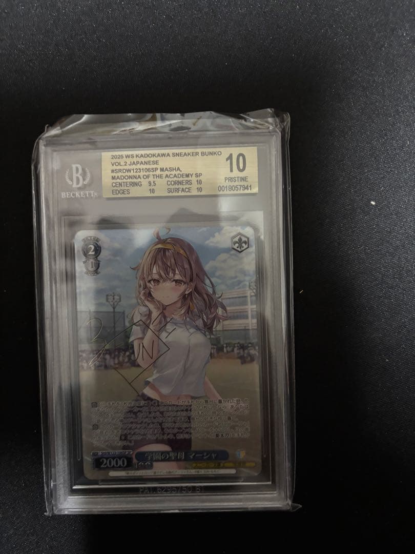 ヴァイス　角川スニ文　学園の聖母　マーシャ　SP BGS 10 最終値下げ